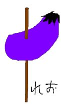 そろそろ