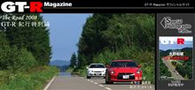 GT-R Magazine 