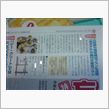 タクシー料金いくらだったかな ...