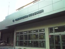 軽自動車検査協会東京主管事務所