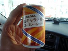 【Ｂ級グルメ】塩キャラメル【缶コーヒー】