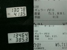 下がりましたねぇ～
