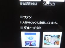 ファン