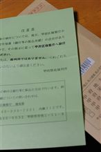 特別送達
