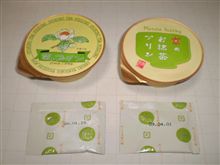 検証します。ＰＡ限定プリン♪