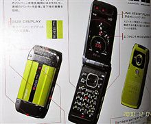 コスモスポーツにあう◎防水携帯　G&#39;z OneをGet!!