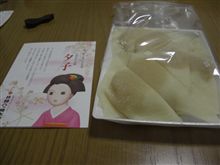 今日も夕子を頂きましたよ～♪