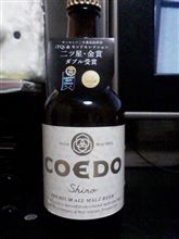 COEDO Shiro (白) を飲んでいます。 