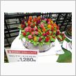 ケーキ？花？