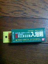 お口の恋人。
