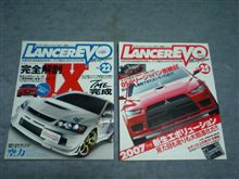 エボマガを買いあさってみる・・の巻き