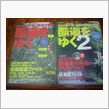 酷道ＤＶＤ着弾まで待てません
