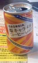 塩キャラメル