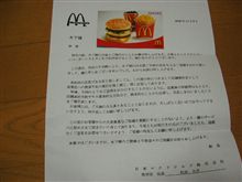 McDonald McDonald