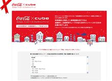 とりあえず、キューブにも応募してみた