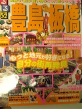 第四学区