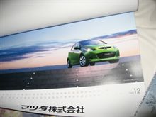 MAZDAからカレンダーが・・・