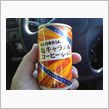 飲んでみたw