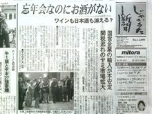 忘年会が…大変…(T_T)