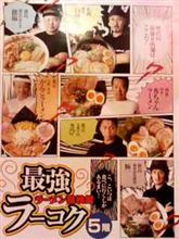 お台場オフ２００８　②