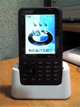 機種変更