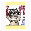 今さらですが・・・