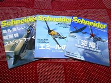 「 Ｓｃｈｎｅｉｄｅｒ 」