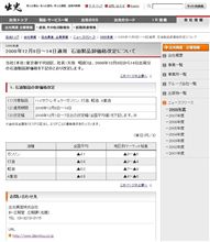 出光興産が12月8日～14日出荷分のガソリンの卸価格を4.1円値下げ