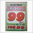 安くなってきましたねぇ･･･