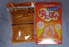 さむいので