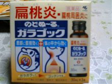 飲む「うがい薬」(･_･)