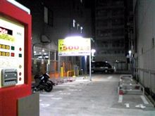 バイクのコインパーキングゥ～