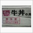 これは我家の必需品なんです