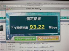 NO.253　BフレBからフレ光ネクファミ　光乗り換え