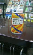 塩キャラメルコーヒー