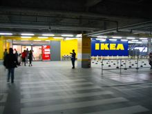 『IKEA』 『IKEA』