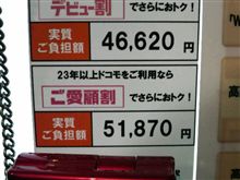 ご愛顧にもほどが…