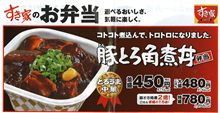 新メニュー？