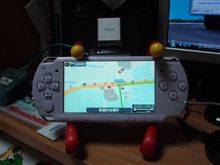 奥がＰＳＰナビを購入。