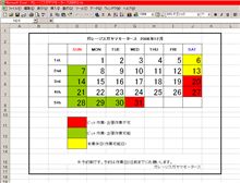 ガレージスガヤマモータース 12月営業日
