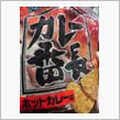 きのうの胸焼けの原因は…