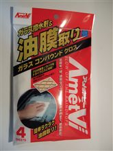 ﾒﾙﾏｶﾞ会員になって、これもらっちゃいました♪