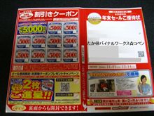 先月のＤＭで…