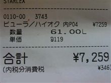 粘りすぎ？ｗ