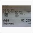粘りすぎ？ｗ