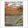ランチパック部 ① こんなん ...