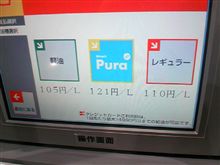 給油