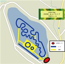 氷上貸切どうでしょう？