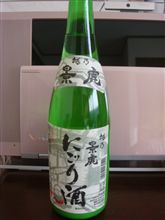 越乃影虎　にごり酒