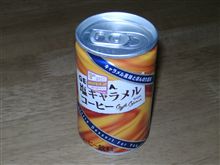 ついに飲みました！